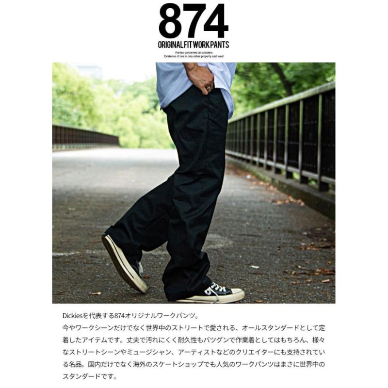 名入れ無料】 ディッキーズ 874 ワークパンツ メンズ DICKIES ORIGINAL