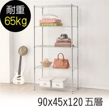 【莫菲思】金鋼-90*45*120五層鐵架