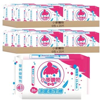 s000涼感衛生棉  護墊型 15.5cm  20片  12包