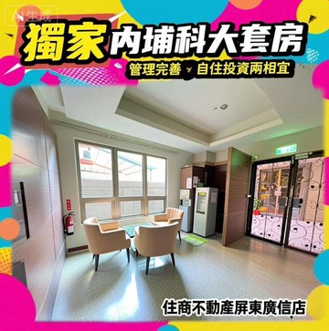 獨家內埔科大套房｜屏東縣內埔鄉壽比路