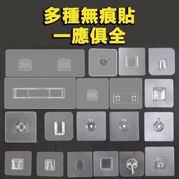 【現貨秒發🔥牢固耐用】無痕貼 無痕螺絲貼 螺絲貼 免釘螺絲 無痕字母扣 子母扣 超強承重 墻貼片 掛鉤 掛勾 掛鉤貼