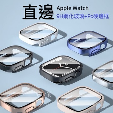 一體式保護殼 方形邊框 玻璃手錶殼 防潑水 適用 Apple Watch 8 7 6 SE 45 44 41 錶殼