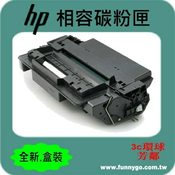 HP 相容碳粉匣 黑色 CE255A (NO.55A) 適用: P3015X/P3015/3015