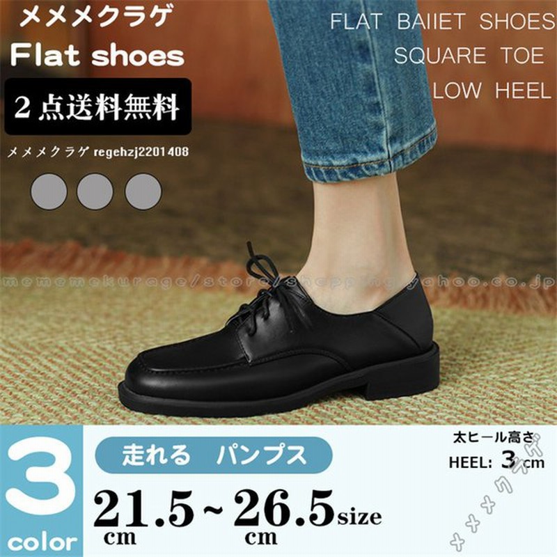 オックスフォードシューズ 編み上げ ローカット 滑り止め リボン パンプス カジュアルシューズ ローヒール 太ヒール スクエアトゥ レディース メメメクラゲ 通販 Lineポイント最大0 5 Get Lineショッピング