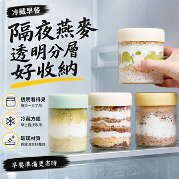 🚀臺灣出貨 可開發票🔥隔夜燕麥杯 玻璃早餐杯 可擕式 帶蓋 可微波爐加熱 水果沙拉碗 湯酸嬭杯 保鮮盒 便當盒