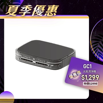 【未來實驗室】GC1光能清淨機 空氣淨化器 家用 車用空氣清淨機 負離子空氣清淨機 清淨機 除臭 除異味 奈米活氧殺菌