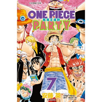 ONE PIECE PARTY航海王派對 (7)_Readmoo 讀墨電子書