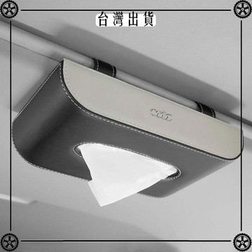 車載掛式紙巾盒遮陽板天窗車用創意汽車抽紙盒汽車內飾用品大全 可開發票✔Car Supplies 🚗臺灣出貨🚗