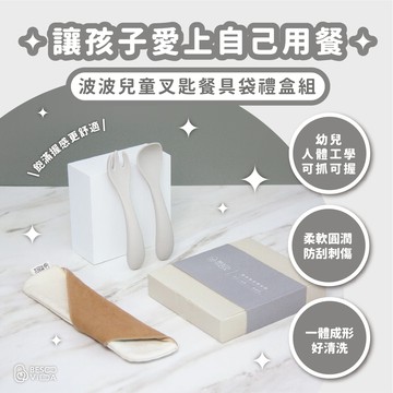 BesoVida｜矽膠叉匙收納袋禮盒組 - 淡檸黃