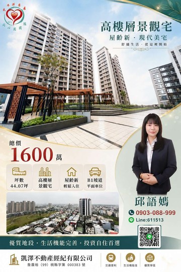 【一席高樓，收藏一座城市的風景】⭐️綠線新三房平車｜桃園市八德區介壽路二段