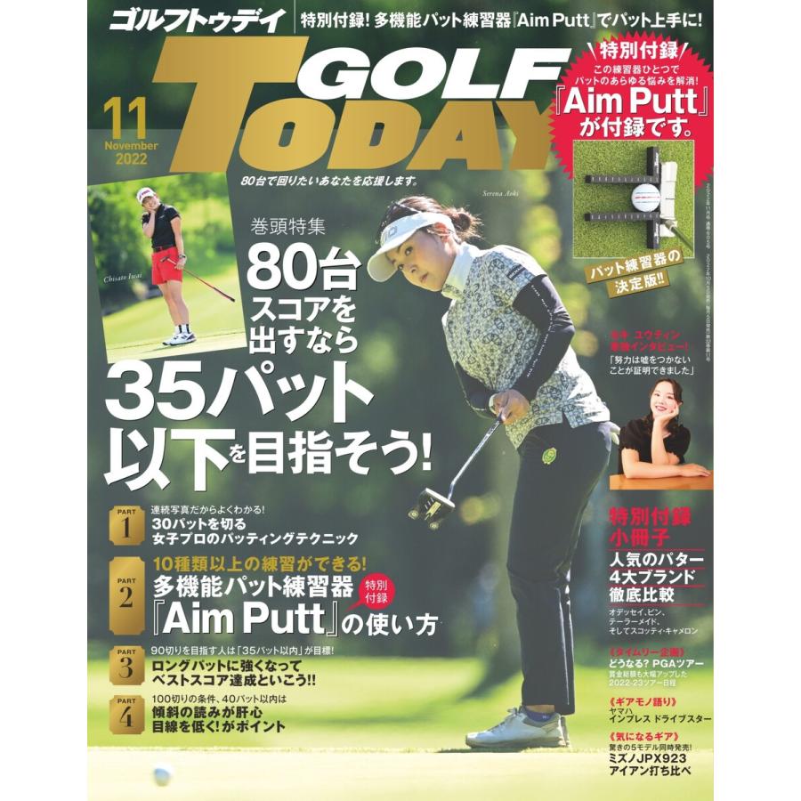 GOLF TODAY 2022年11月号 電子書籍版   GOLF TODAY編集部