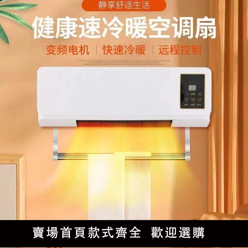 220v 電暖器 暖風機 暖風機小型迷你型桌面取暖器節能壁掛電暖器室內電熱風扇一秒速熱