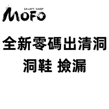 🔥【MOFO】全新零碼出清洞洞鞋 穆勒鞋 增高 厚底 防水鞋 防滑 洞洞拖鞋