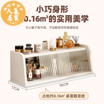 桌上型收納架 桌面置物架 收納架 桌面收納櫃平移門化妝品收納盒大容量梳妝臺防塵桌面收納置物架