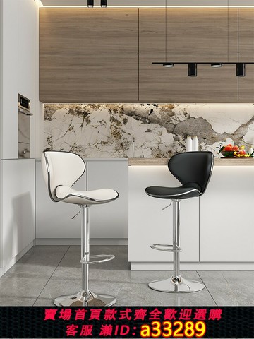 【臺灣公司 可開發票】吧臺椅升降椅子前臺吧凳家用輕奢吧椅酒吧網紅高腳凳收銀臺高凳子