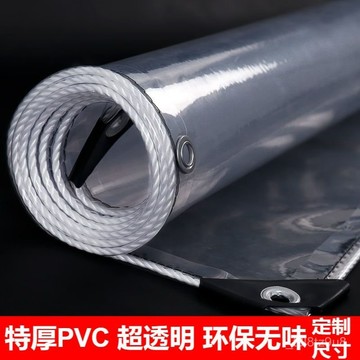 🌈臺灣熱銷🌷透明防水布 PVC防雨布 戶外露臺遮雨布 擋雨遮陽防曬帆布 篷布 遮雨布防雨神器 防曬雨篷布 加厚防雨布 3
