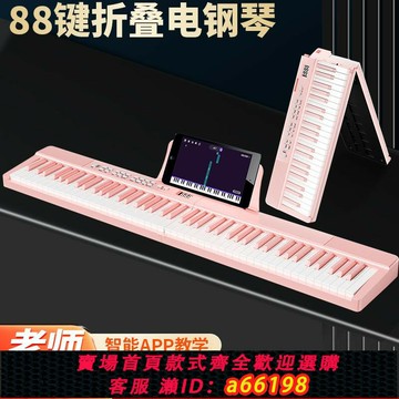 【台灣公司 可開發票】創逸可折疊電鋼琴成人88鍵便攜式電子琴幼師專業兒童考級初學者