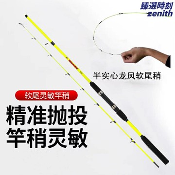 【軟尾靈敏】海伐竿 船釣竿 路亞竿 海釣竿 遠投竿 筏釣竿 白果子竿 高碳素輕硬 防海水腐蝕 近海船釣遠投通用