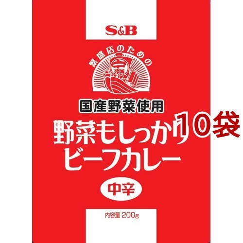 野菜もしっかりビーフカレー 中辛 200g*10袋セット エスビー食品 業務用 レトルトカレー