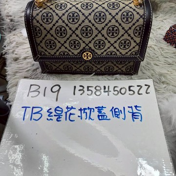 B19_1358450522_TB 緹花掀蓋側背