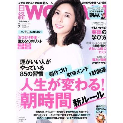 日経ＷＯＭＡＮ(９　Ｓｅｐｔｅｍｂｅｒ　２０１６) 月刊誌／日経ＢＰマーケティング