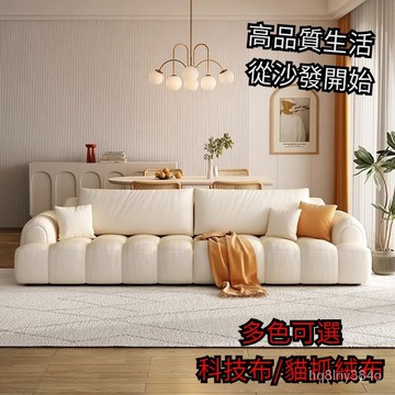 『免運』法式奶油風 泡芙沙發 棉花糖沙發 貓抓佈沙發 客廳沙發 小戶型沙發 直排沙發 雲朵科技佈沙發 三人沙發 SPBB