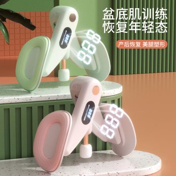 盆底肌訓練器計數美腿器產后恢復收胯家用凱格爾瑜伽運動夾腿器