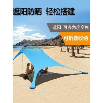 海邊沙灘帳篷天幕戶外露營裝備用品可折疊遮陽乘涼棚釣魚防曬旅游