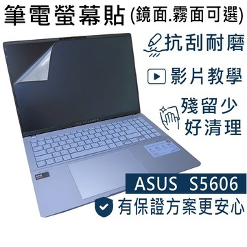 【Ezstick】ASUS Vivobook S16 S5606 S5606MA 靜電式筆電螢幕貼｜鏡面/霧面可選