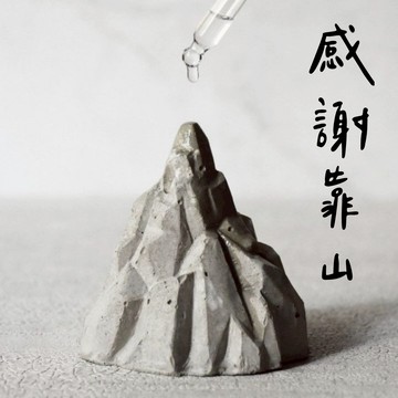 [快速出貨]謝謝神隊友🏆【檜山坊】菱炭擴香石 檜木精油滴瓶 給我的靠山 代寫卡片  香氣 紓壓 天然 檜木 紓壓療癒 居家辦公 香氛小物 升遷加薪 辦公室香氛 生日送禮 木質香氛