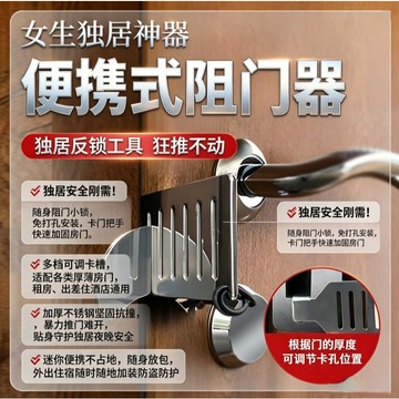 🛒現貨隔日達🌳阻門器 旅行 防盜 防盜鎖門器 旅行門鎖 安全門鎖扣 門把鎖 房門防盜鎖 酒店防開阻門器便攜頂門防撞門擋器