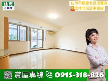 稀有榮華特區公園電梯大3房｜台北市北投區榮華一路