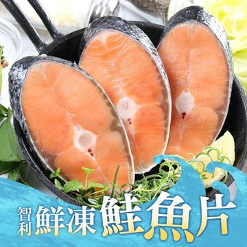 智利海皇無肚洞輪切鮭魚
