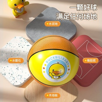 ✨新款特惠✨黃小鴨幼兒園小皮球幼兒專用室內無聲靜音籃球彈力球足球兒童玩具