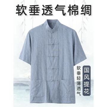 夏季唐裝男中老年棉綢短袖上衣中國風中式男裝爸爸裝提花綿綢夏裝
