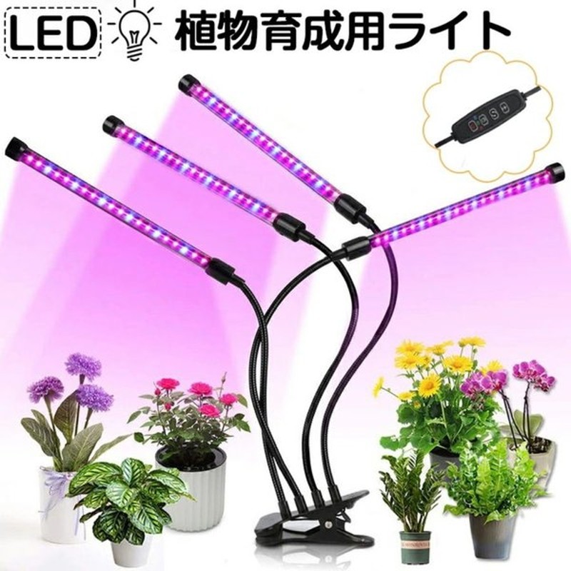 LED植物育成ライト、スタンド付き4ヘッドプラントライト - organicfarmermag.com