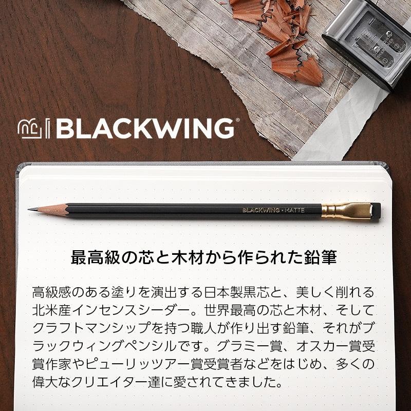 BLACKWING 鉛筆 単品 MATTE / PEARL / 602 / NATURAL 鉛筆 硬度 4B 2B B HB ブラックウィング えんぴつ  日本製 製図用 デッサン用 高級鉛筆 大人用 消しゴム付 | LINEブランドカタログ