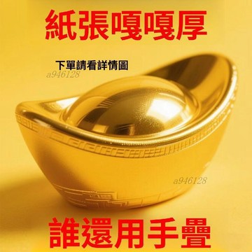 免運【可開票】🔥空心金元寶風水招財進寶新年仿真道具喜慶糖果盒擺件純手工