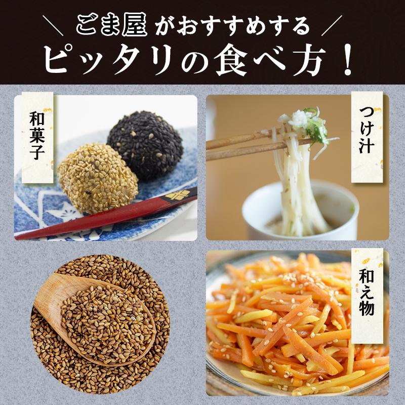 波里 いりごま 金 800g 金ごま 胡麻(ごま) ゴマ いり胡麻 徳用 業務用