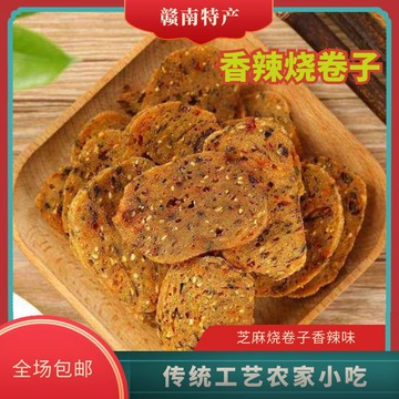 🎈 台灣門市直出 地方特產 下飯菜 解饞 芝麻香辣梅干菜燒卷子豆腐渣燒卷子全場包郵