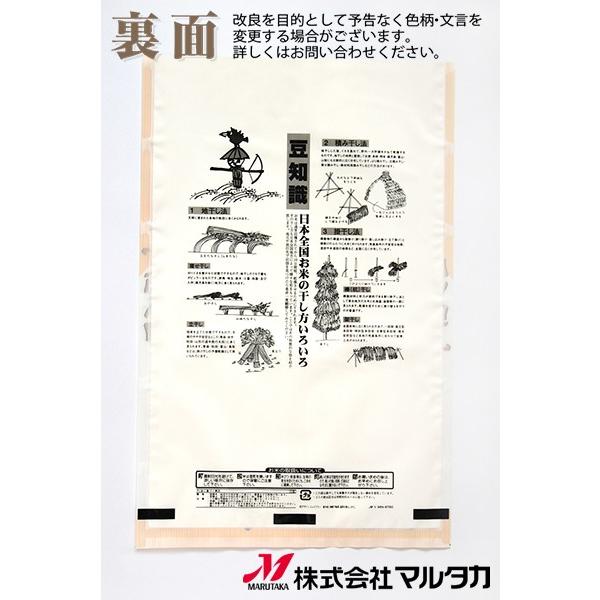 米袋 ラミ フレブレス コシヒカリ 田んぼ風景 5kg用 1ケース(500枚入) MN-6760