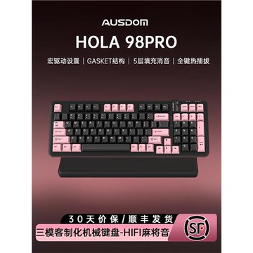 阿斯盾Hola98Pro無線機械鍵盤游戲專用女生高顏值電腦辦公靜音軸