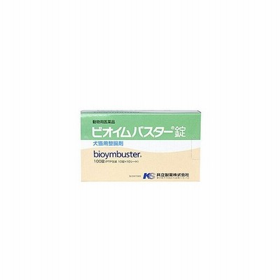 動物用医薬品 犬猫用 ビオイムバスター錠 100錠 共立製薬 通販 Lineポイント最大0 5 Get Lineショッピング