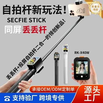 【一鍵聲控投屏】自拍杆三腳架 直播支架 手機支架 自拍杆 落地三腳架 聲控拍照 藍牙遙控 可伸縮 便攜摺疊 主播戶外直播必備