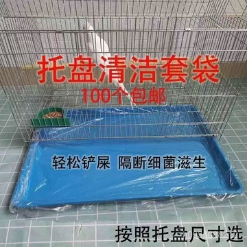 臺灣出貨⚡寵物兔籠底盤薄膜套一次性塑料薄膜荷蘭豬兔子用品厠所尿墊清潔墊 50VY