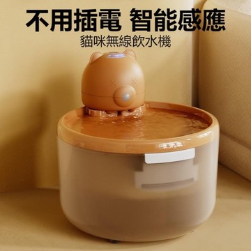 【雲渡小鋪】輕奢 貓咪 飲水機 無線  自動 恒溫  循環 流動 不 插電 貓 喂水神器