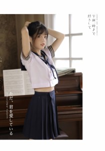 コスチューム 紺 白 レディース 6サイズ スクール 女子高生 制服 Jk 中学生 かわいい 女性 ドレス 学生服 大人用 カワイイ 可愛い プレ 通販 Lineポイント最大1 0 Get Lineショッピング