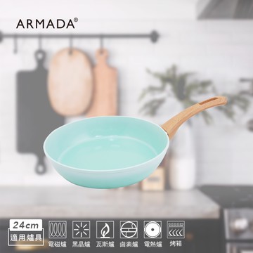 【ARMADA】翠玉冰晶系列｜24CM 平底鍋