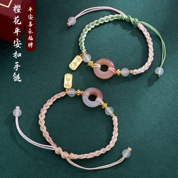 🔥現貨🔥【順遂平安】新中式國風平安扣手鍊女生瑪瑙輕奢小眾精緻手繩新手飾BZ532【開運堂】