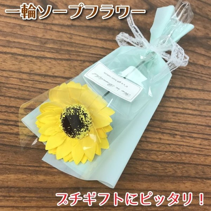 ソープフラワー 一輪 10本セット ひまわり 向日葵 シャボンフラワー 花束 花材 造花 結婚式 お見舞い プレゼント ギフト Us 013 敬老の日 通販 Lineポイント最大0 5 Get Lineショッピング